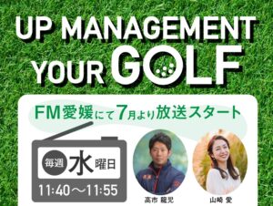 UP MANAGEMENT YOUR GOLF