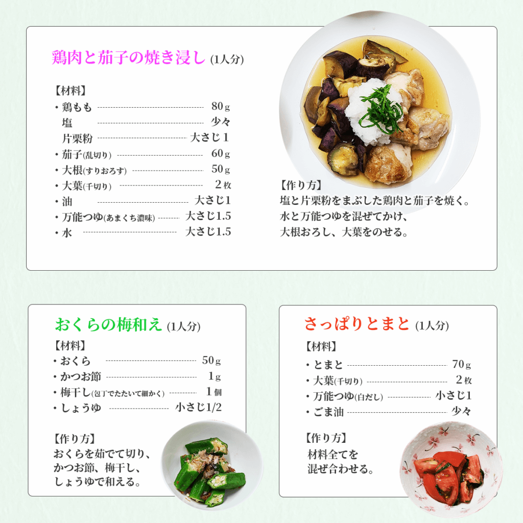 鱧ご飯 × 夏野菜献立のレシピ