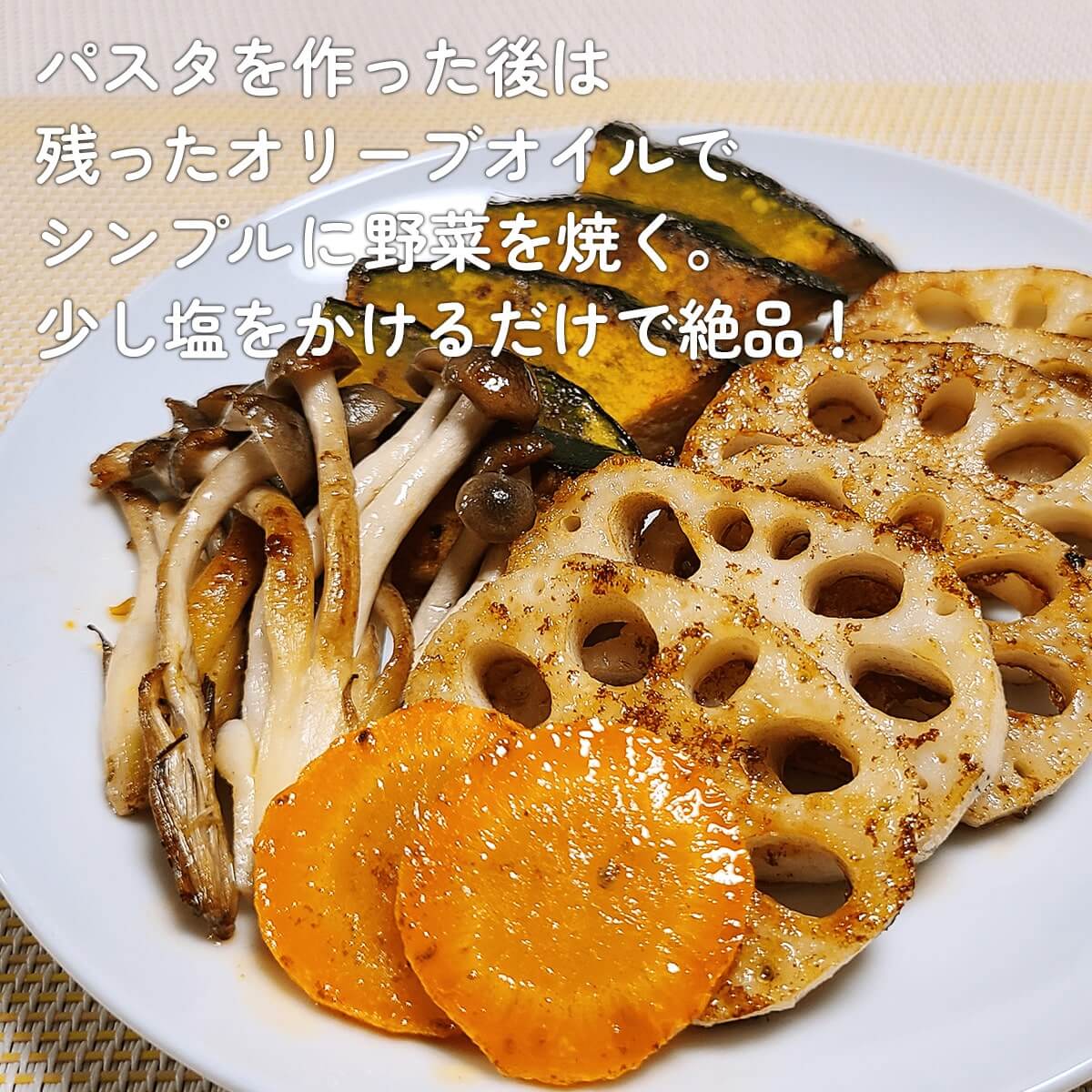 にじますときのこパスタ画像03